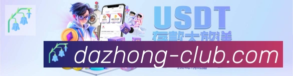 平台展示图
